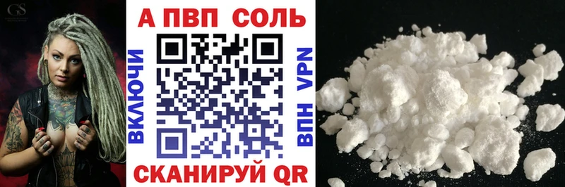 Альфа ПВП Соль  Купить  Дегтярск 