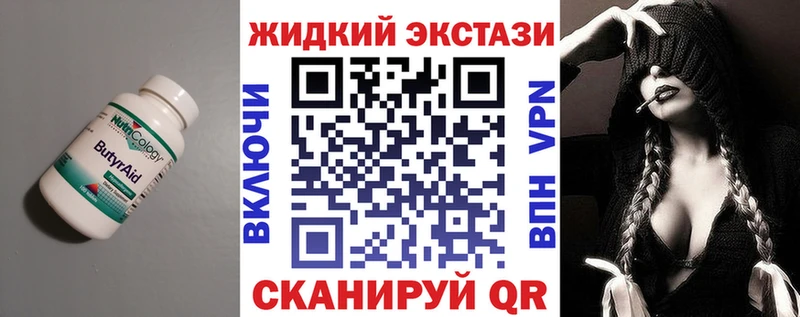 БУТИРАТ жидкий экстази  Купить  Дегтярск 