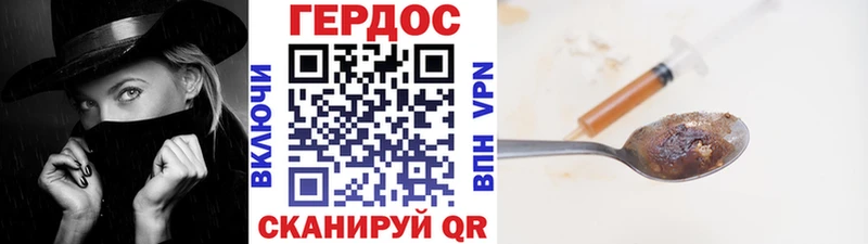 Героин VHQ  Купить закладки  Дегтярск 
