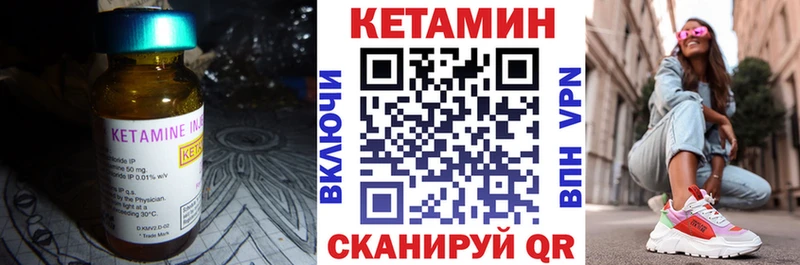 Кетамин ketamine  Купить закладки  Дегтярск 