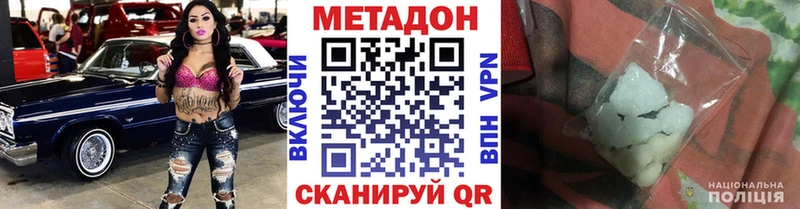 Купить где  Дегтярск  Метадон белоснежный 